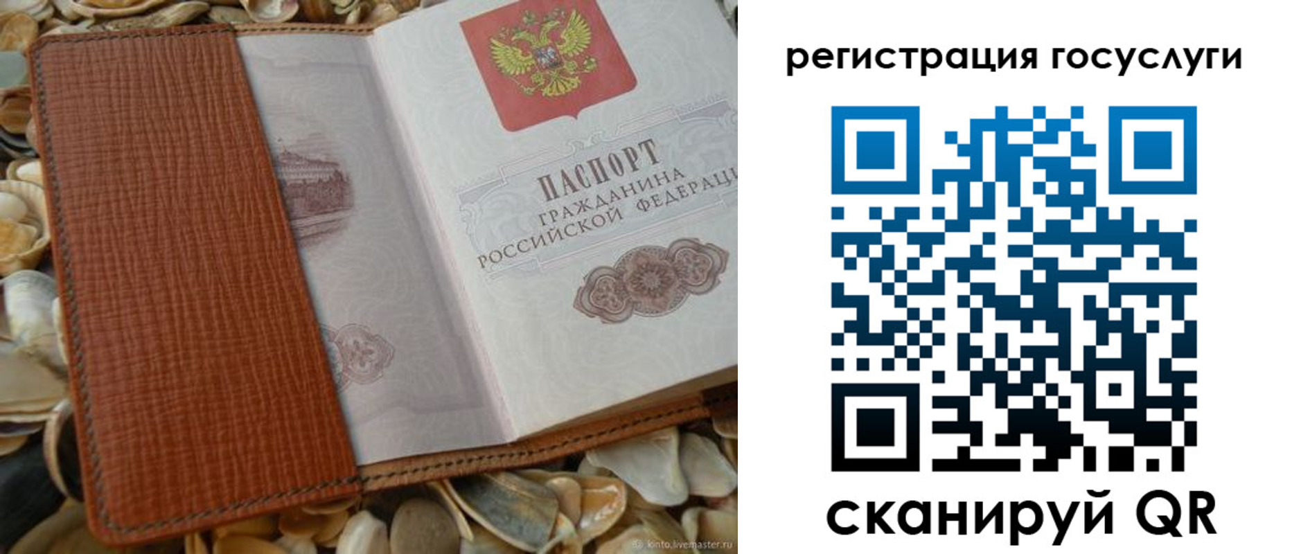 временная регистрация в квартире в Сосновом Бору