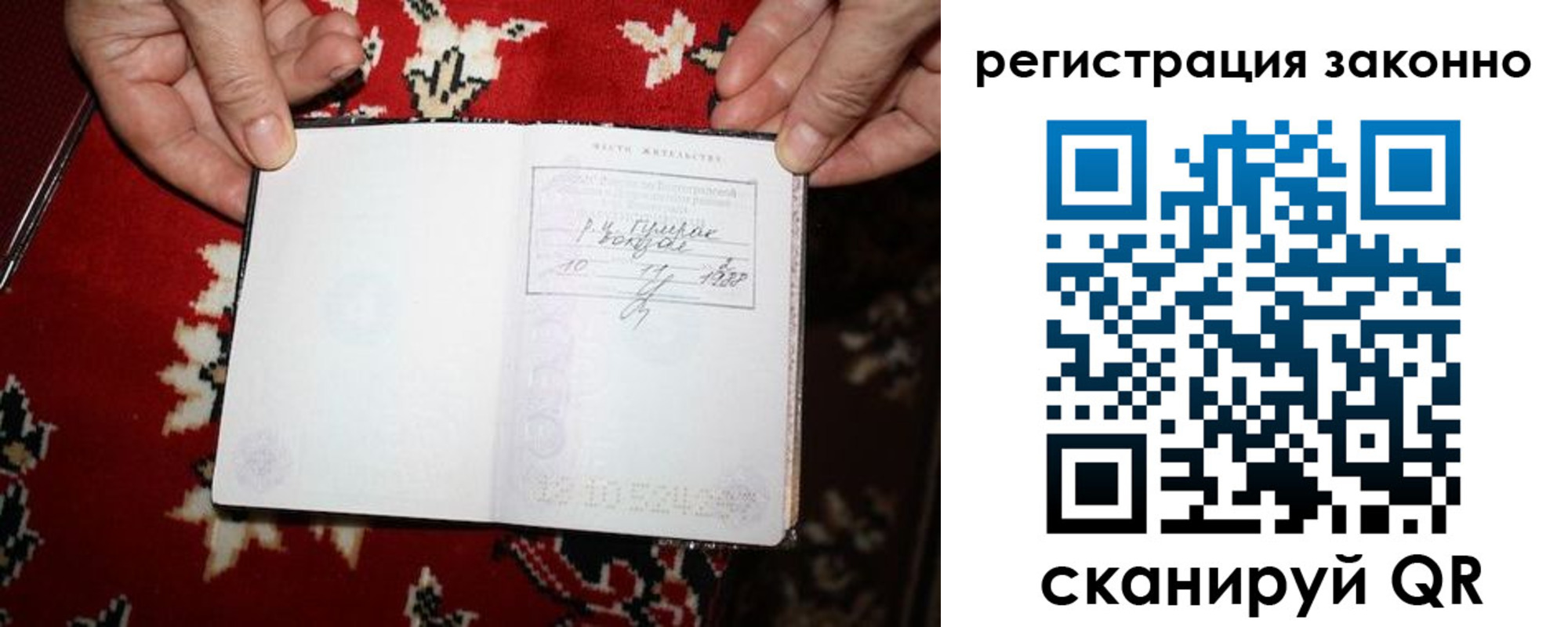 временная регистрация для школы в Сосновом Бору