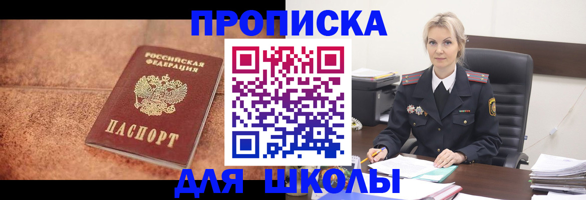 прописка для военкомата в Сосновом Бору