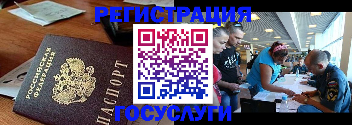 временная регистрация адрес в Сосновом Бору