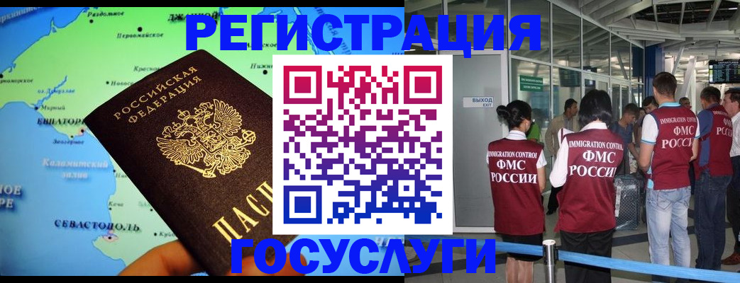 прописка для военкомата в Сосновом Бору